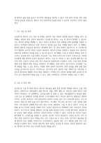 갑상샘 암의 이해와 간호 실천 Thyroid Carcinoma의 사례를 중심으로-4