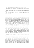 인천대학교 공연예술학과 자기소개서-1
