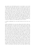 인천대학교 공연예술학과 자기소개서-2