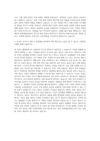 인천대학교 공연예술학과 자기소개서-3