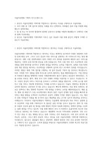 서울아산병원 기획직 자기소개서 (5)-1