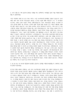 서울아산병원 기획직 자기소개서 (5)-2