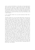 서울아산병원 기획직 자기소개서 (5)-3