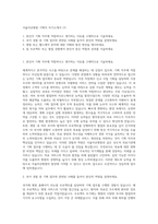 서울아산병원 기획직 자기소개서 (7)-1