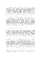 서울아산병원 기획직 자기소개서 (7)-2