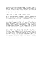 서울아산병원 기획직 자기소개서 (7)-3