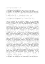 고구려대학교 식품산업곤충학부 자기소개서-1