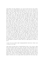 고구려대학교 식품산업곤충학부 자기소개서-2