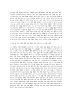 고구려대학교 식품산업곤충학부 자기소개서-3
