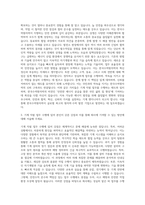 한국수력원자력 기계 직렬 자기소개서 (6)-2