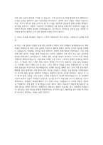 한국수력원자력 기계 직렬 자기소개서 (6)-3