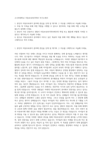 고구려대학교 아동보육복지학부 자기소개서-1