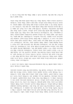 고구려대학교 아동보육복지학부 자기소개서-2