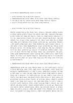 다스카손해사정 재물배상책임보험 지급심사 자기소개서-1