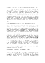 다스카손해사정 재물배상책임보험 지급심사 자기소개서-2