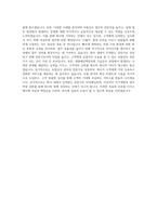 다스카손해사정 재물배상책임보험 지급심사 자기소개서-3