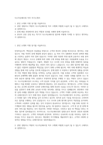 다스카손해사정 직무 자기소개서-1