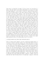 다스카손해사정 직무 자기소개서-2