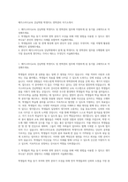 메가스터디교육 강남학원 학생지도 면학관리 자기소개서-1