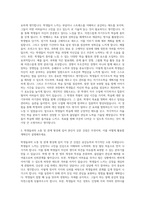 메가스터디교육 강남학원 학생지도 면학관리 자기소개서-2