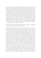 메가스터디교육 강남학원 학생지도 면학관리 자기소개서-3
