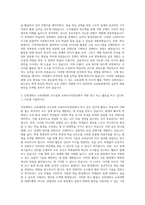 인천대학교 교육대학원 교수설계 교육미디어전공 자기소개서-2