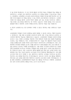 인천대학교 교육대학원 교수설계 교육미디어전공 자기소개서-3