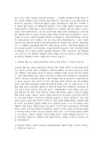 인천대학교 교육대학원 교육과정 수업컨설팅전공 자기소개서-2