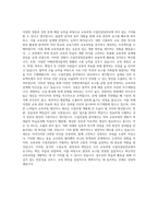 인천대학교 교육대학원 교육과정 수업컨설팅전공 자기소개서-3