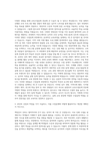 인천대학교 교육대학원 수업설계 수업컨설팅전공 자기소개서-2