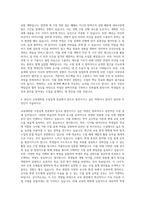 인천대학교 교육대학원 수업설계 수업컨설팅전공 자기소개서-3
