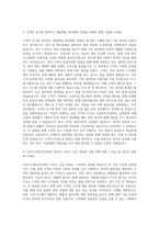 다쏘시스템코리아 영업 기술영업 자기소개서-2
