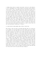 다쏘시스템코리아 영업 기술영업 자기소개서-3