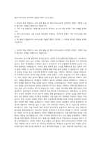 메가스터디교육 국어영역 컨텐츠기획자 자기소개서-1