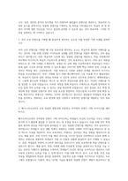 메가스터디교육 국어영역 컨텐츠기획자 자기소개서-2