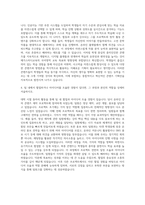 메가스터디교육 국어영역 컨텐츠기획자 자기소개서-3