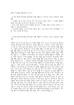 에브리데이리테일 매장영업 자기소개서-1