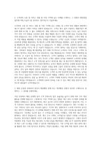 에브리데이리테일 매장영업 자기소개서-2