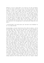 에브리데이리테일 매장영업 자기소개서-3