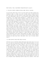 서울아산병원 기획팀 자기소개서 (36)-2