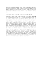 서울아산병원 기획팀 자기소개서 (36)-3