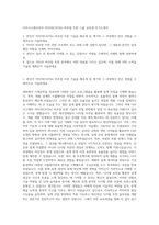 다쏘시스템코리아 카티아(CATIA) 버추얼 트윈 스쿨 교육생 자기소개서-1