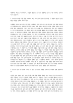 다쏘시스템코리아 카티아(CATIA) 버추얼 트윈 스쿨 교육생 자기소개서-2