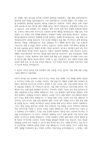 다쏘시스템코리아 카티아(CATIA) 버추얼 트윈 스쿨 교육생 자기소개서-3