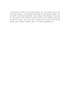 다쏘시스템코리아 카티아(CATIA) 버추얼 트윈 스쿨 교육생 자기소개서-4
