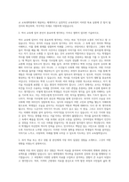인천대학교 교육대학원 역사전공 자기소개서-2