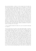 인천대학교 교육대학원 역사전공 자기소개서-3
