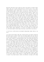 다쏘시스템코리아 테크 컨설턴트- ENOVIA 자기소개서-2