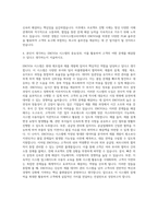 다쏘시스템코리아 테크 컨설턴트- ENOVIA 자기소개서-3