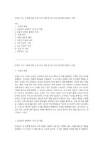 갑상선 기능 이상에 대한 심층 분석 사례 연구와 간호 접근법의 통합적 이해-1